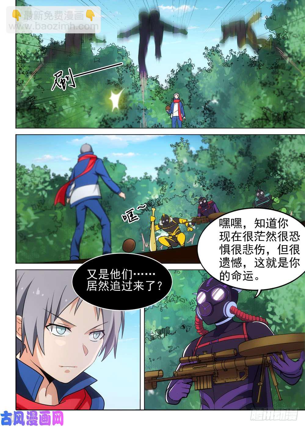 第480墓：猎杀连环-第495话