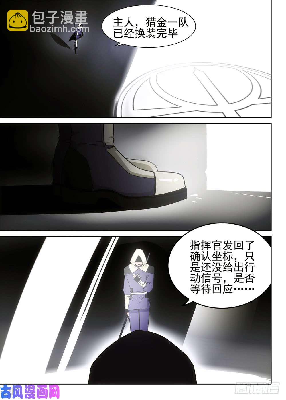 第480墓：猎杀连环-第495话