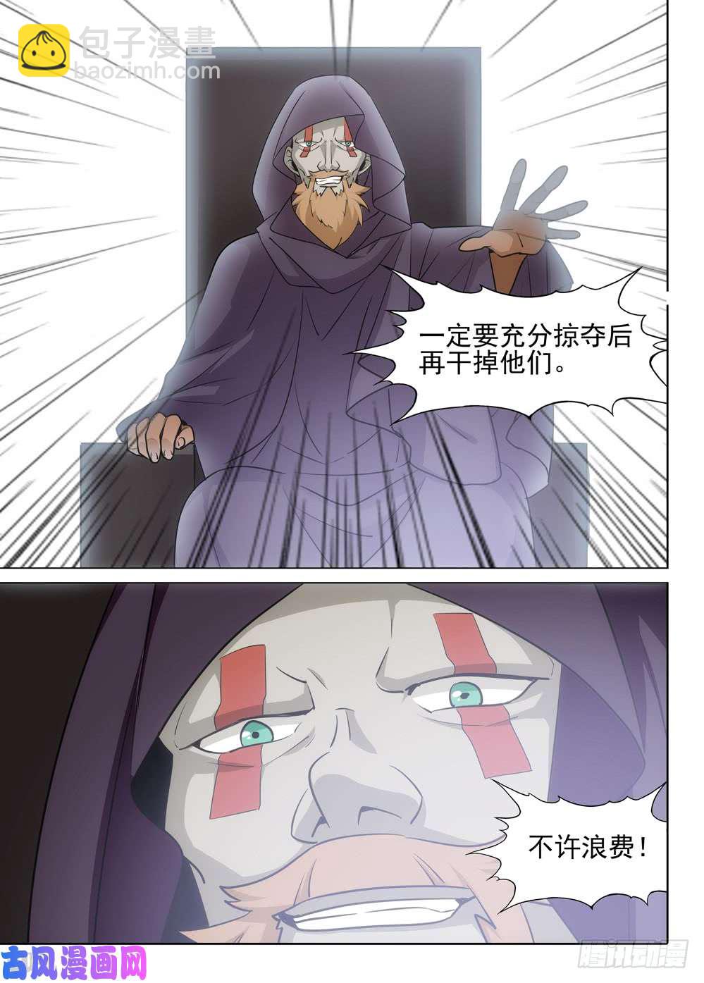 第480墓：猎杀连环-第495话