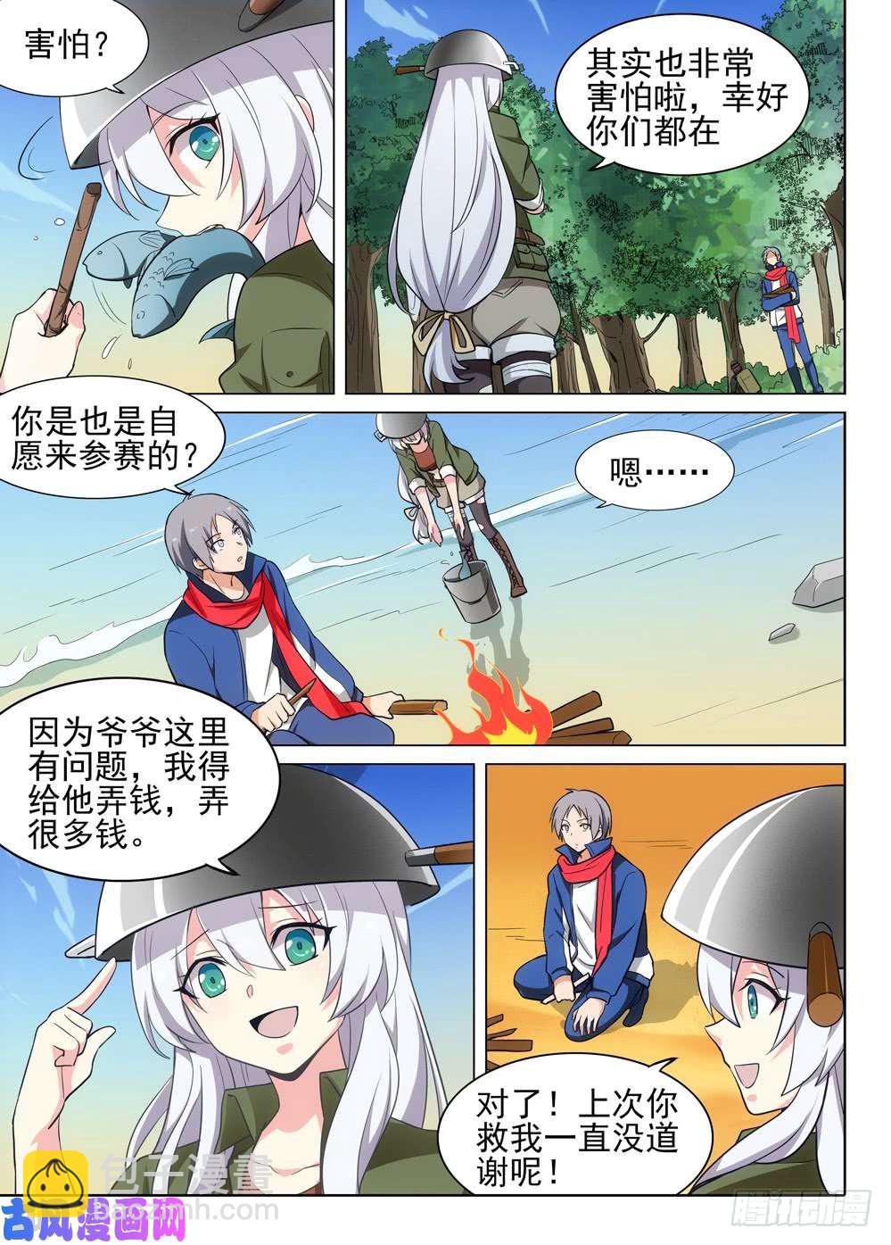 第480墓：猎杀连环-第495话