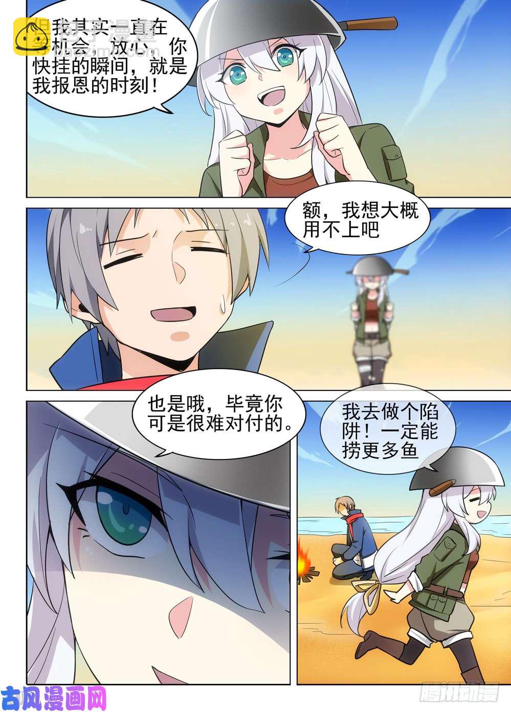 第480墓：猎杀连环-第495话