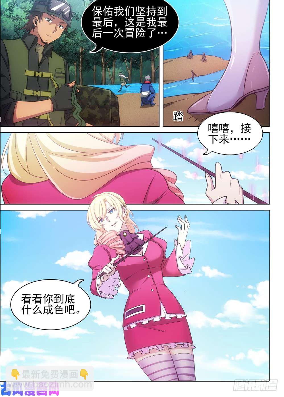 第480墓：猎杀连环-第495话