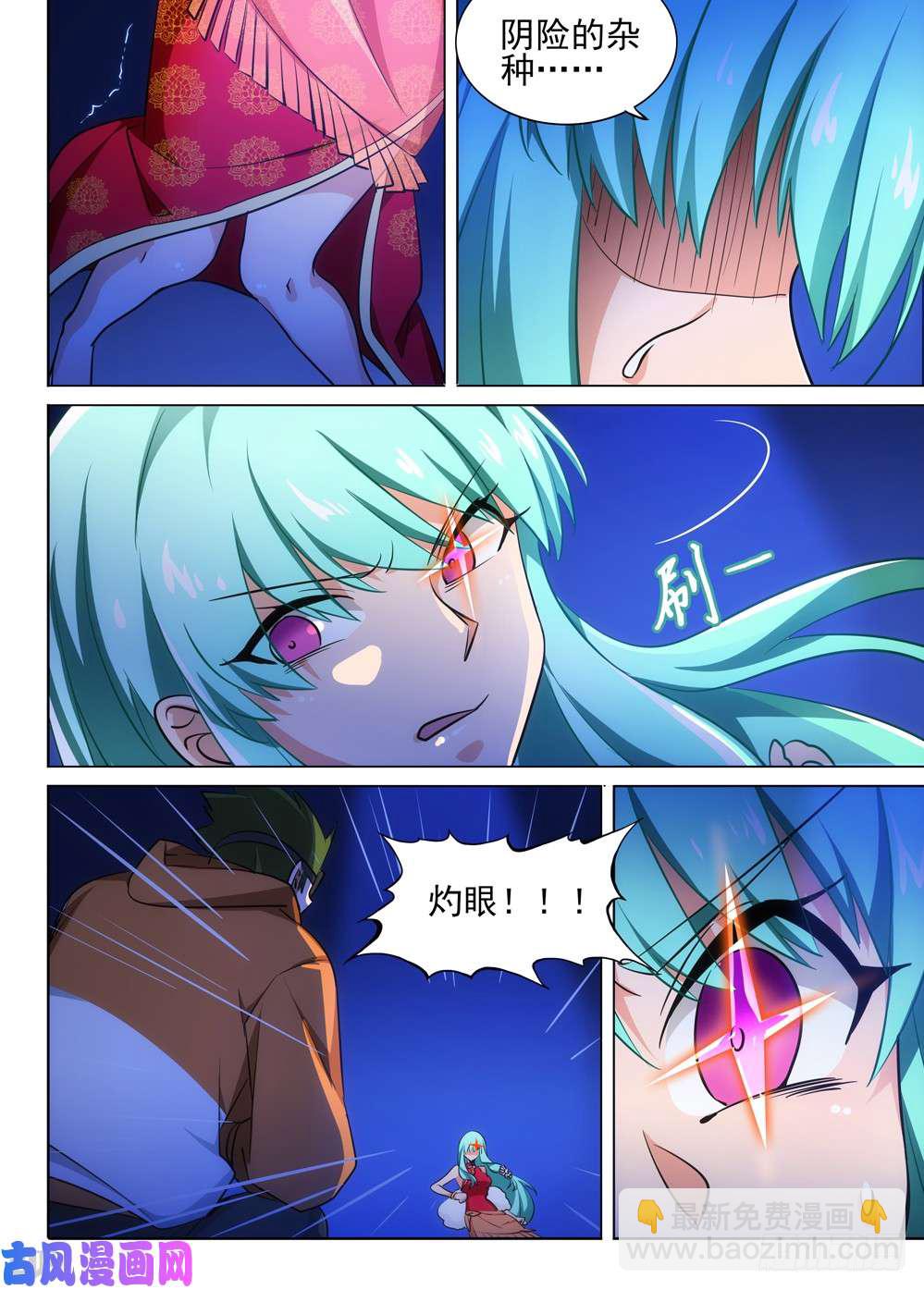 第482墓：潜入-第497话