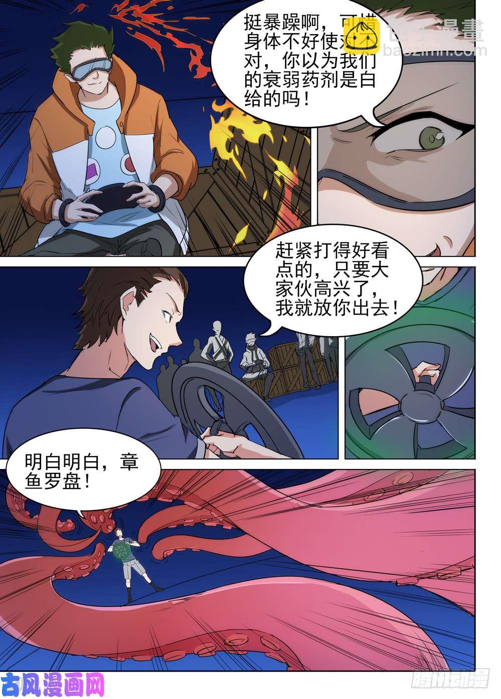 第482墓：潜入-第497话