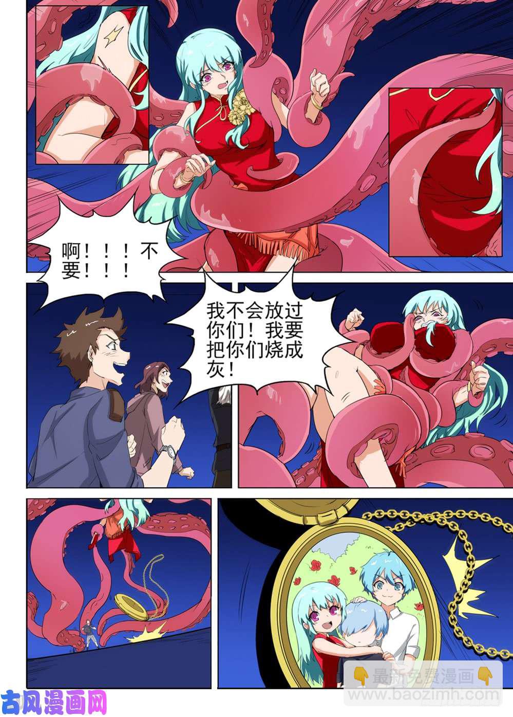 第482墓：潜入-第497话