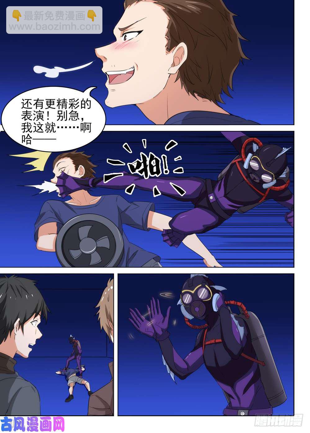 第482墓：潜入-第497话