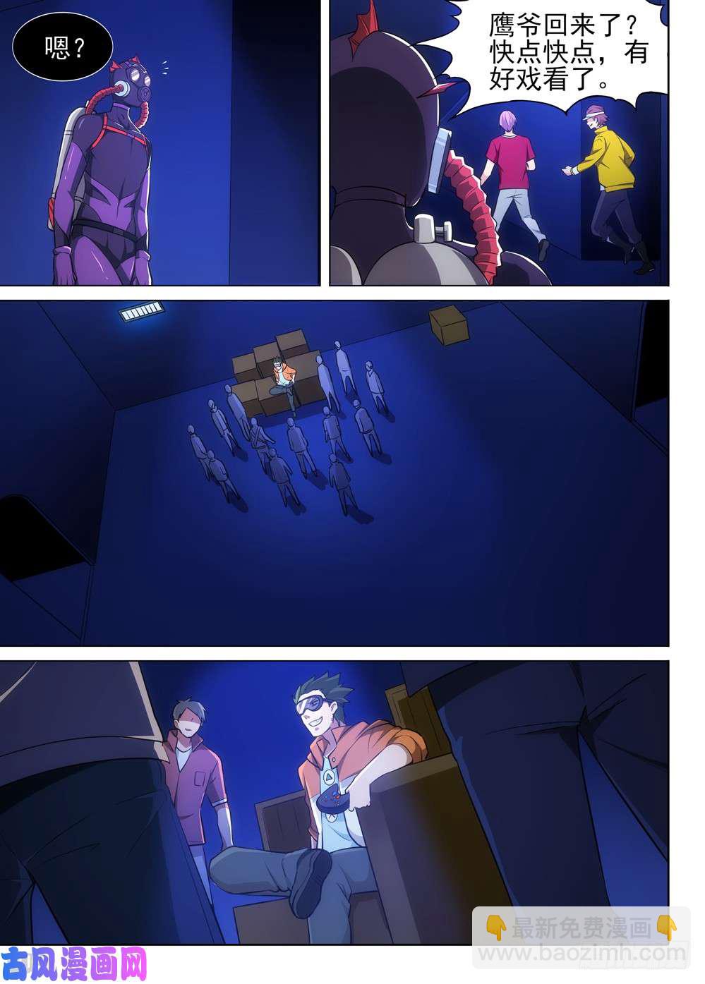 第482墓：潜入-第497话