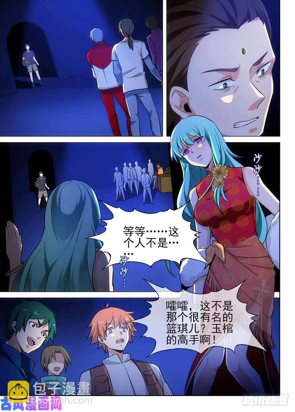 第482墓：潜入-第497话