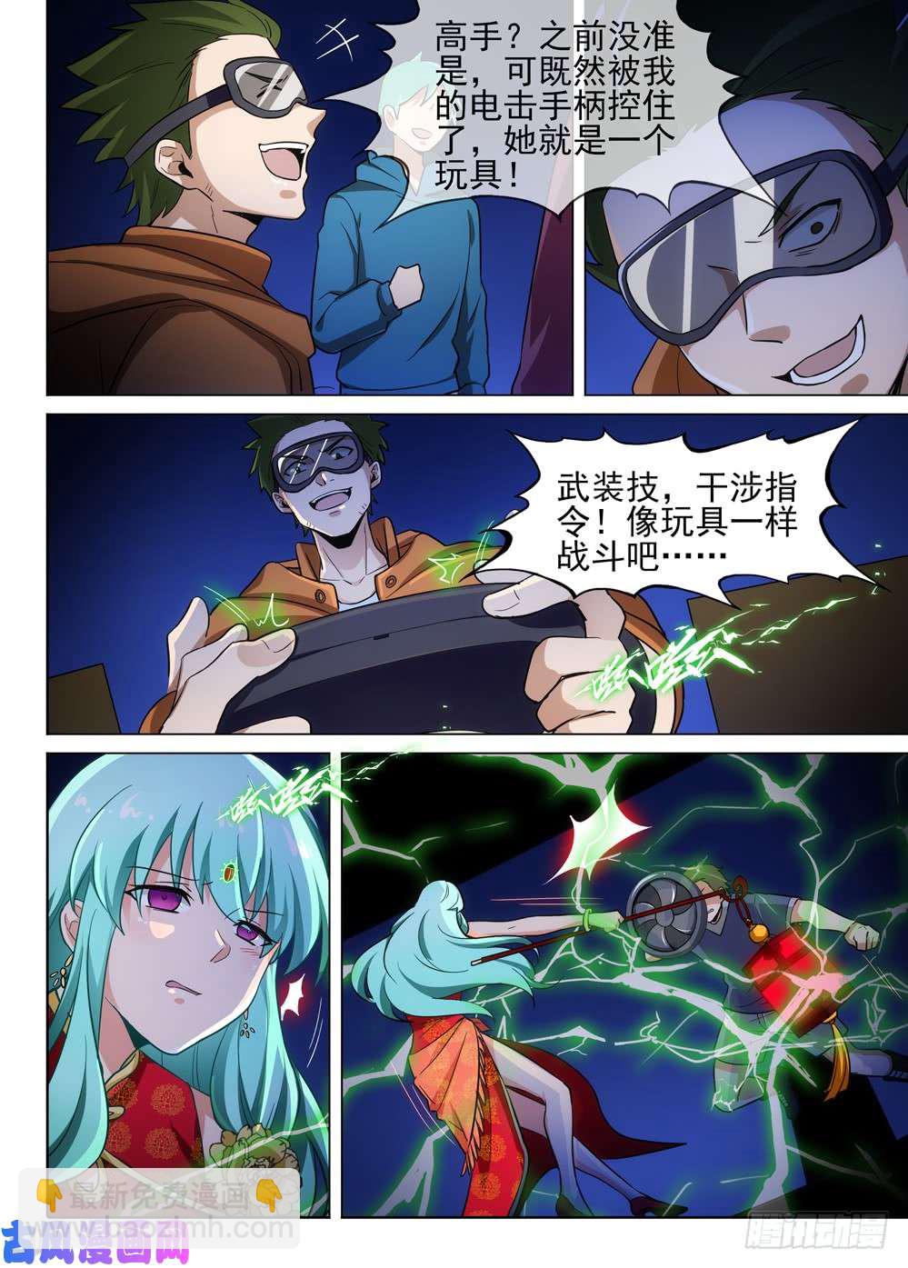 第482墓：潜入-第497话