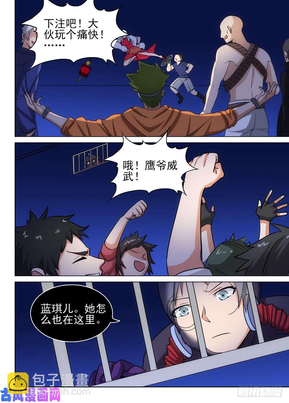 第482墓：潜入-第497话