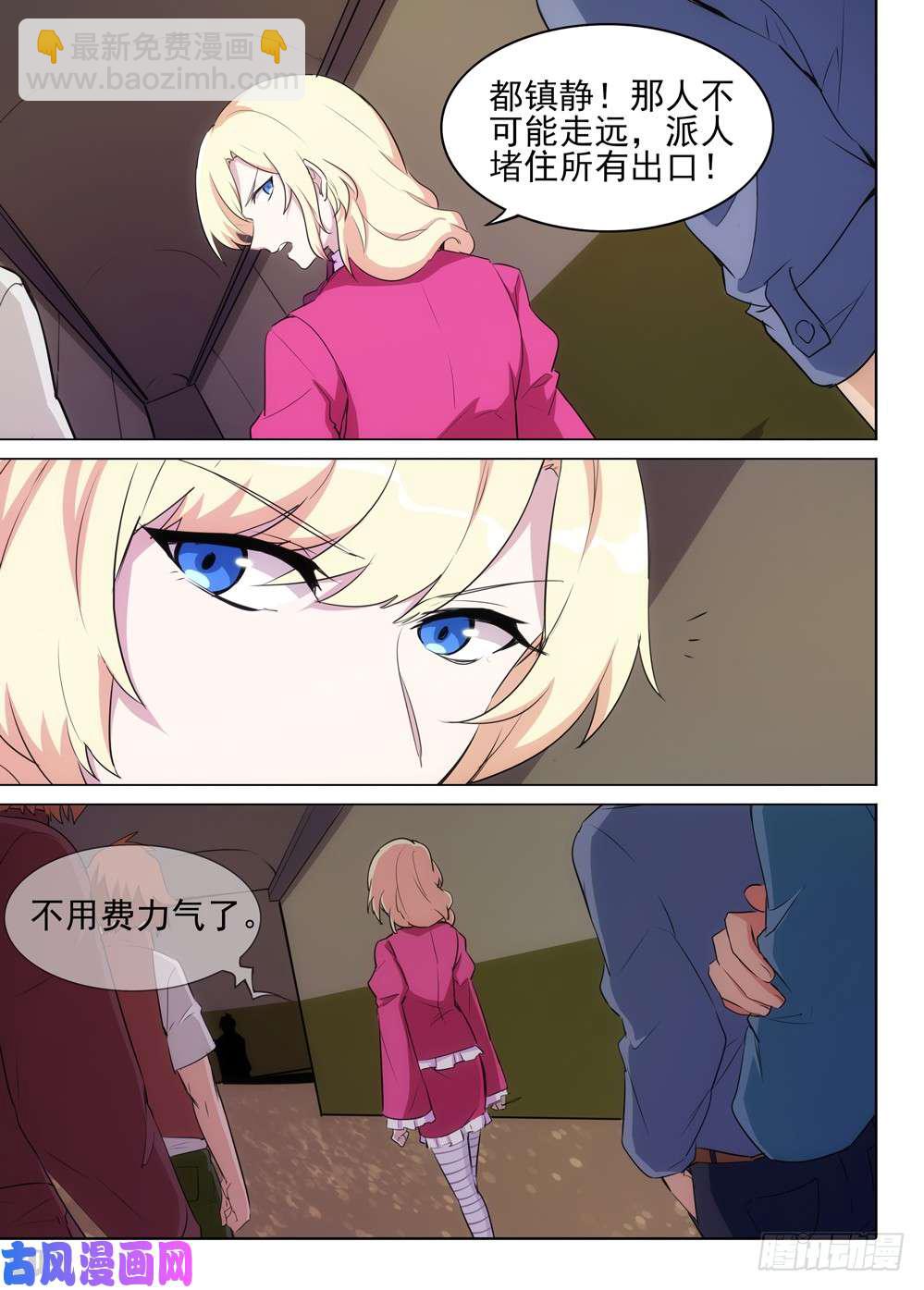 第484墓：包围-第499话