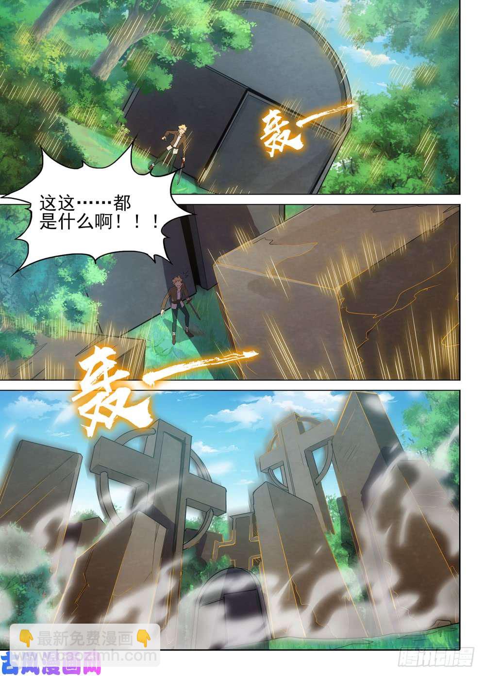第484墓：包围-第499话