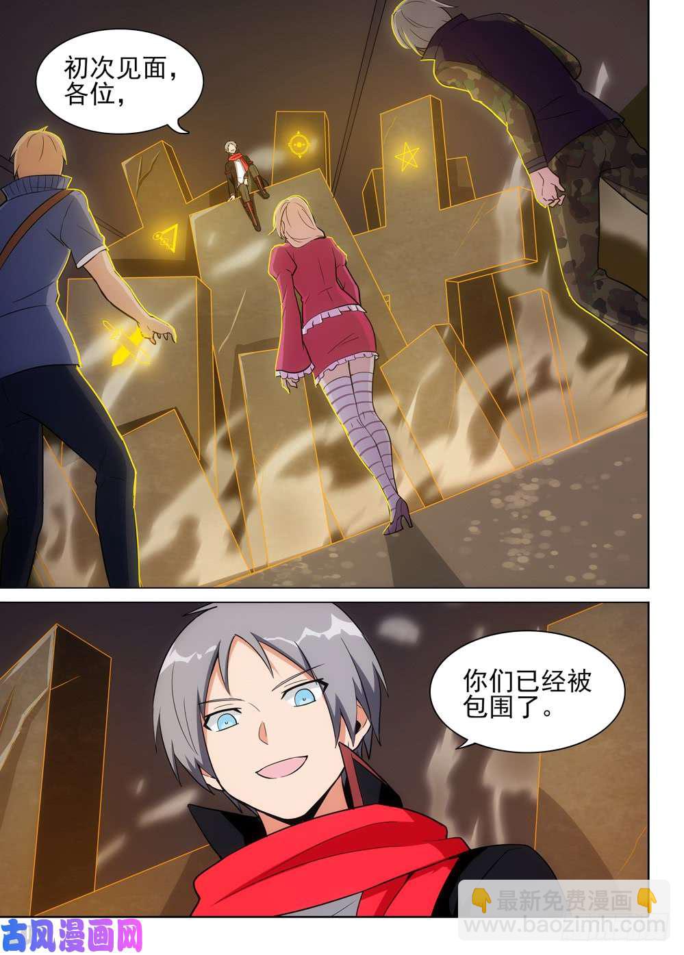 第484墓：包围-第499话