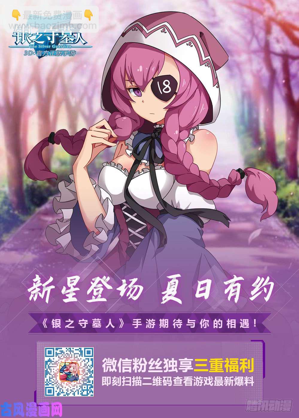 第484墓：包围-第499话