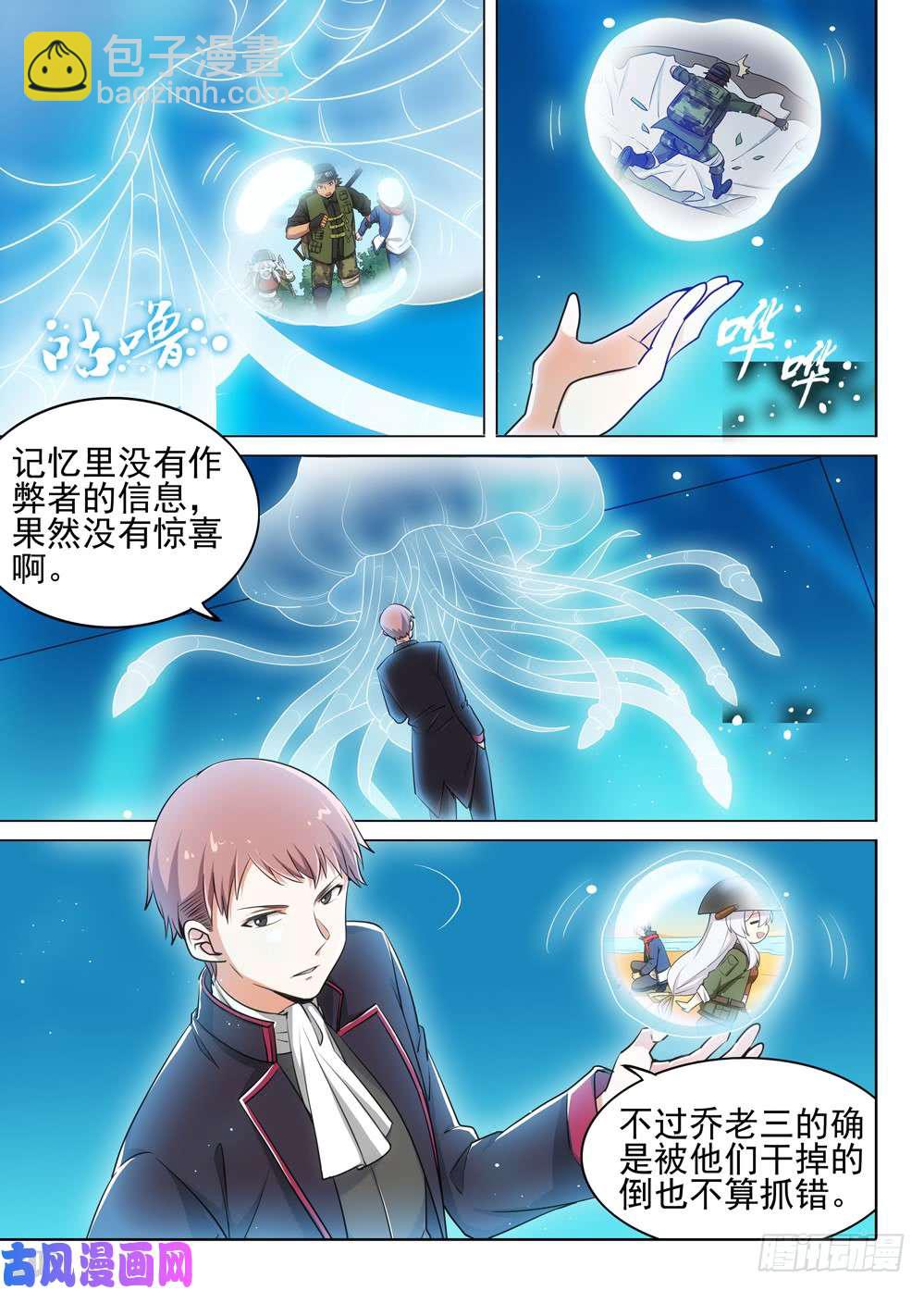 第484墓：包围-第499话