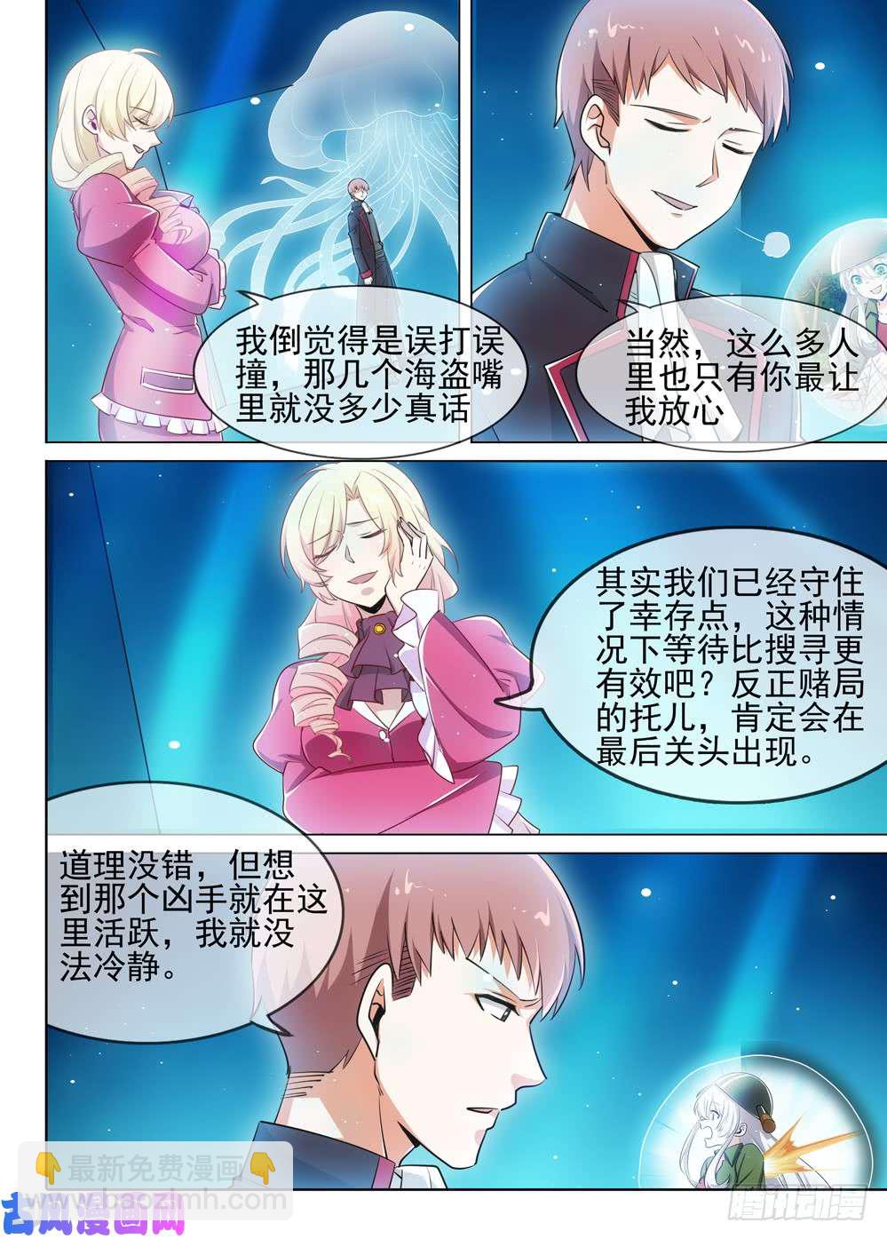 第484墓：包围-第499话