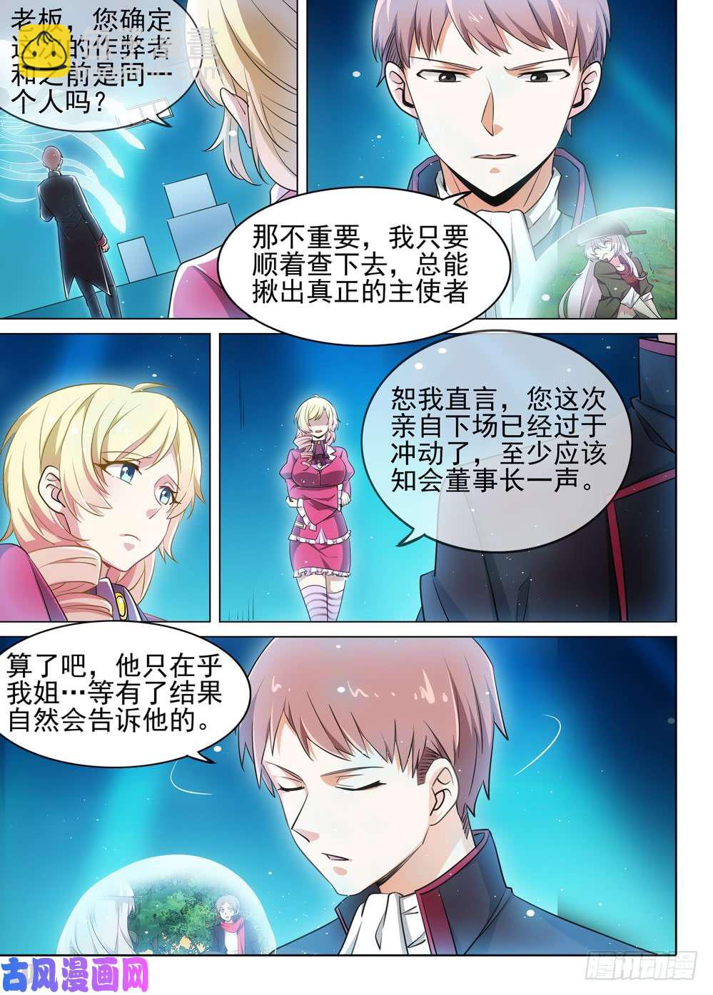 第484墓：包围-第499话