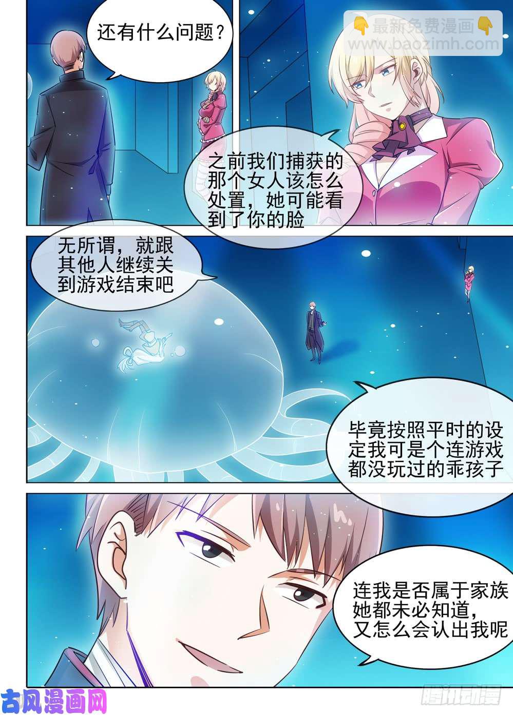 第484墓：包围-第499话