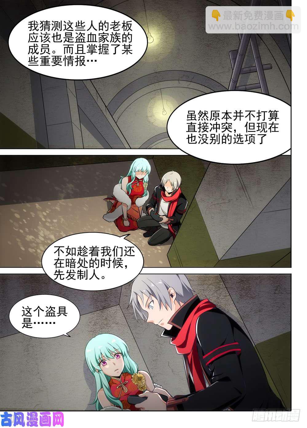 第484墓：包围-第499话