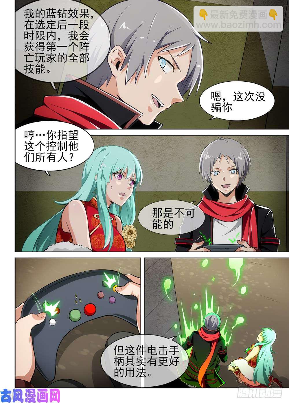 第484墓：包围-第499话