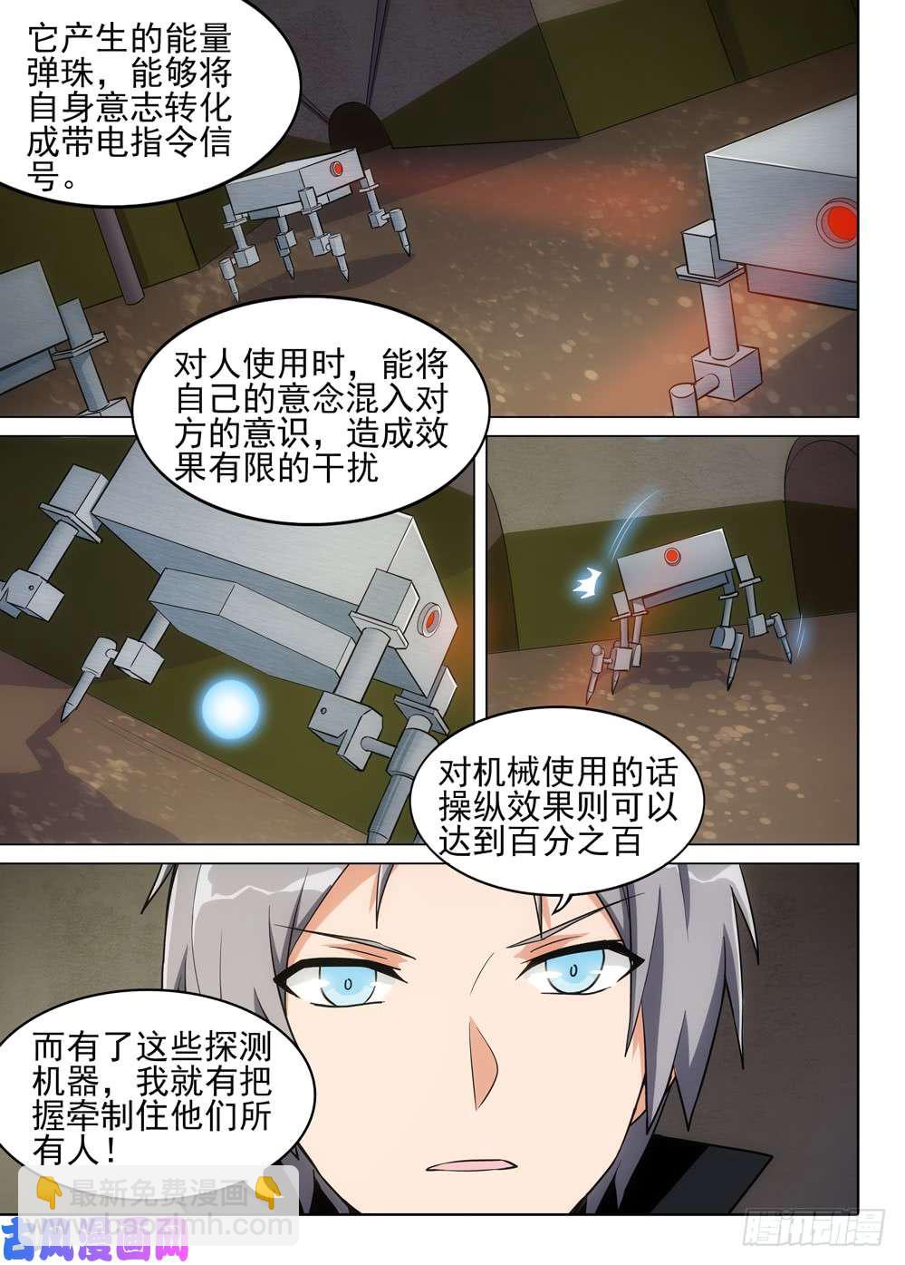 第484墓：包围-第499话