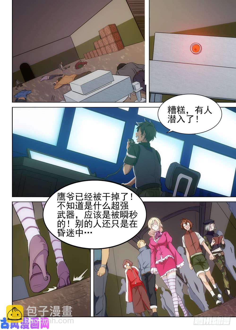 第484墓：包围-第499话