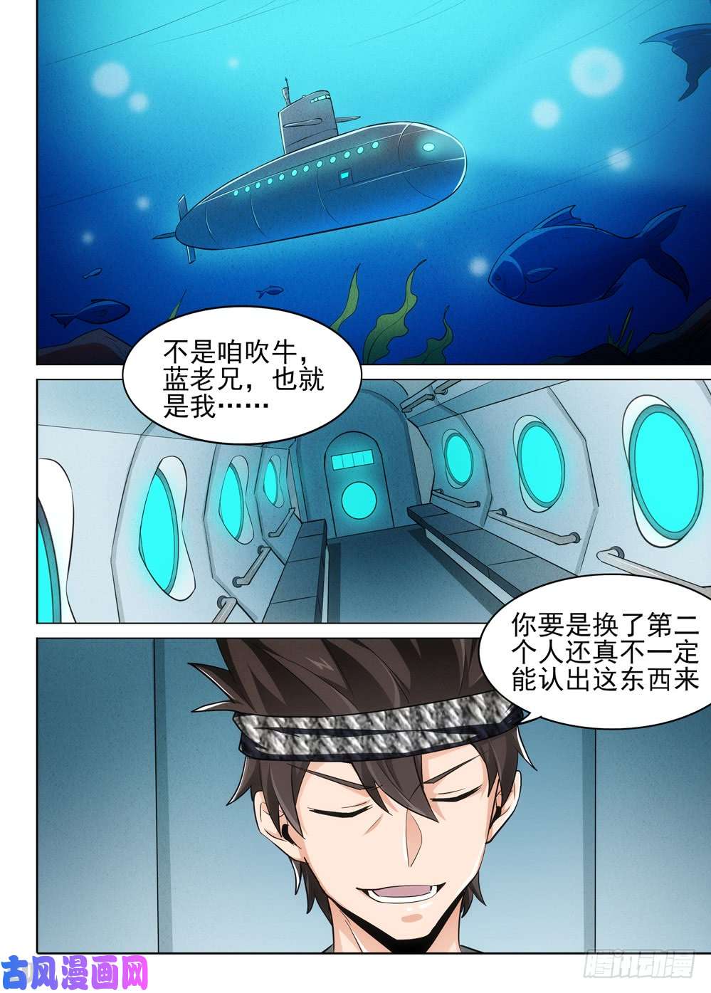 第486墓：出海-第501话