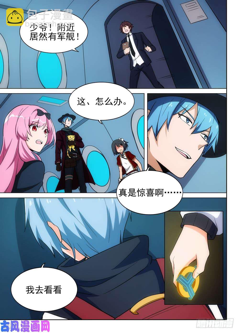 第486墓：出海-第501话
