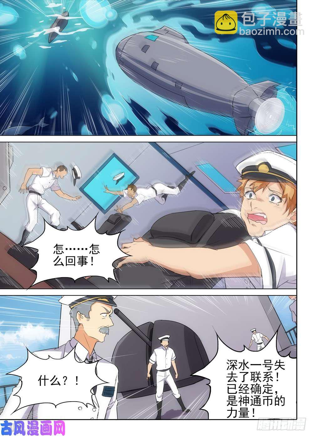 第486墓：出海-第501话