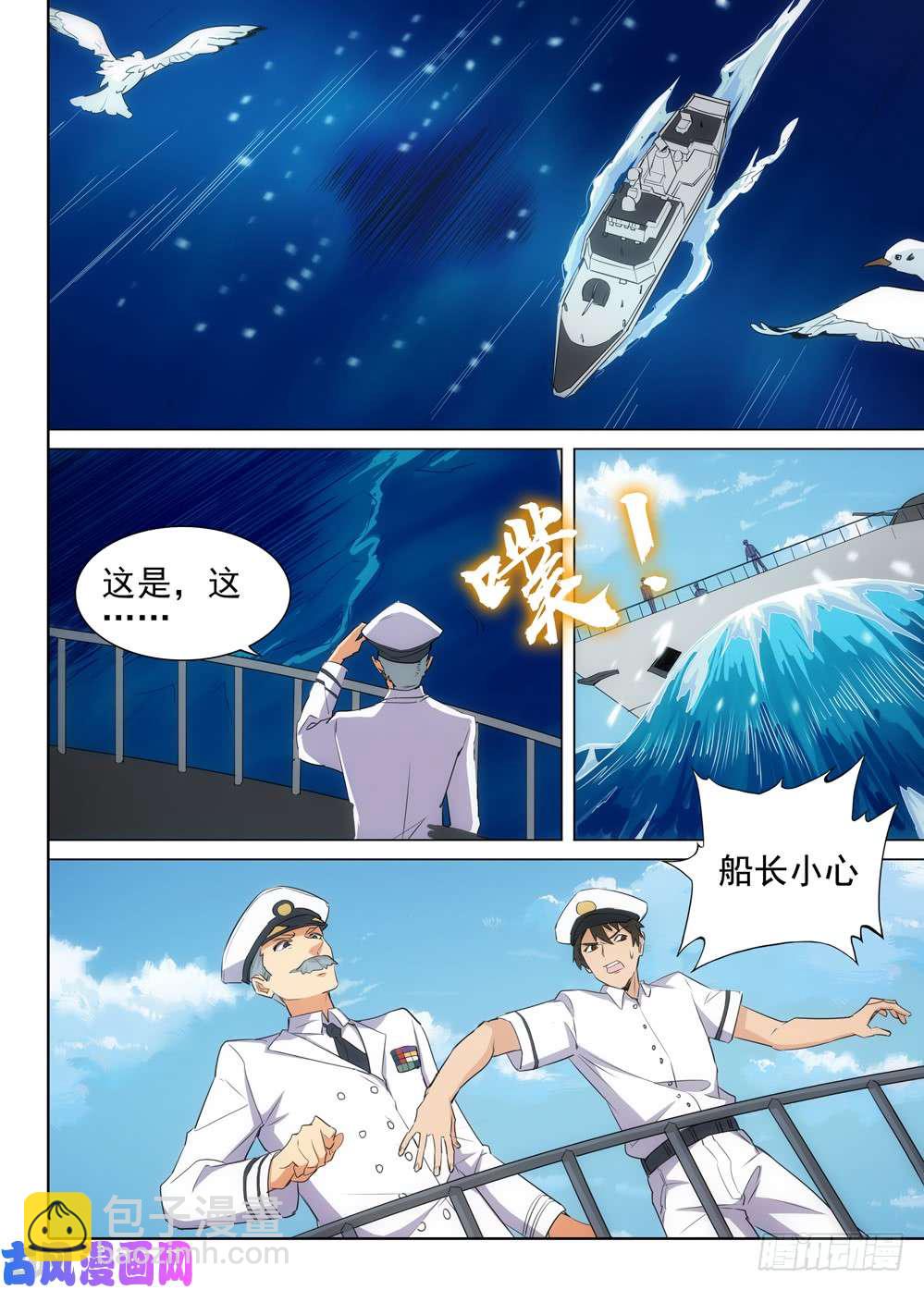 第486墓：出海-第501话