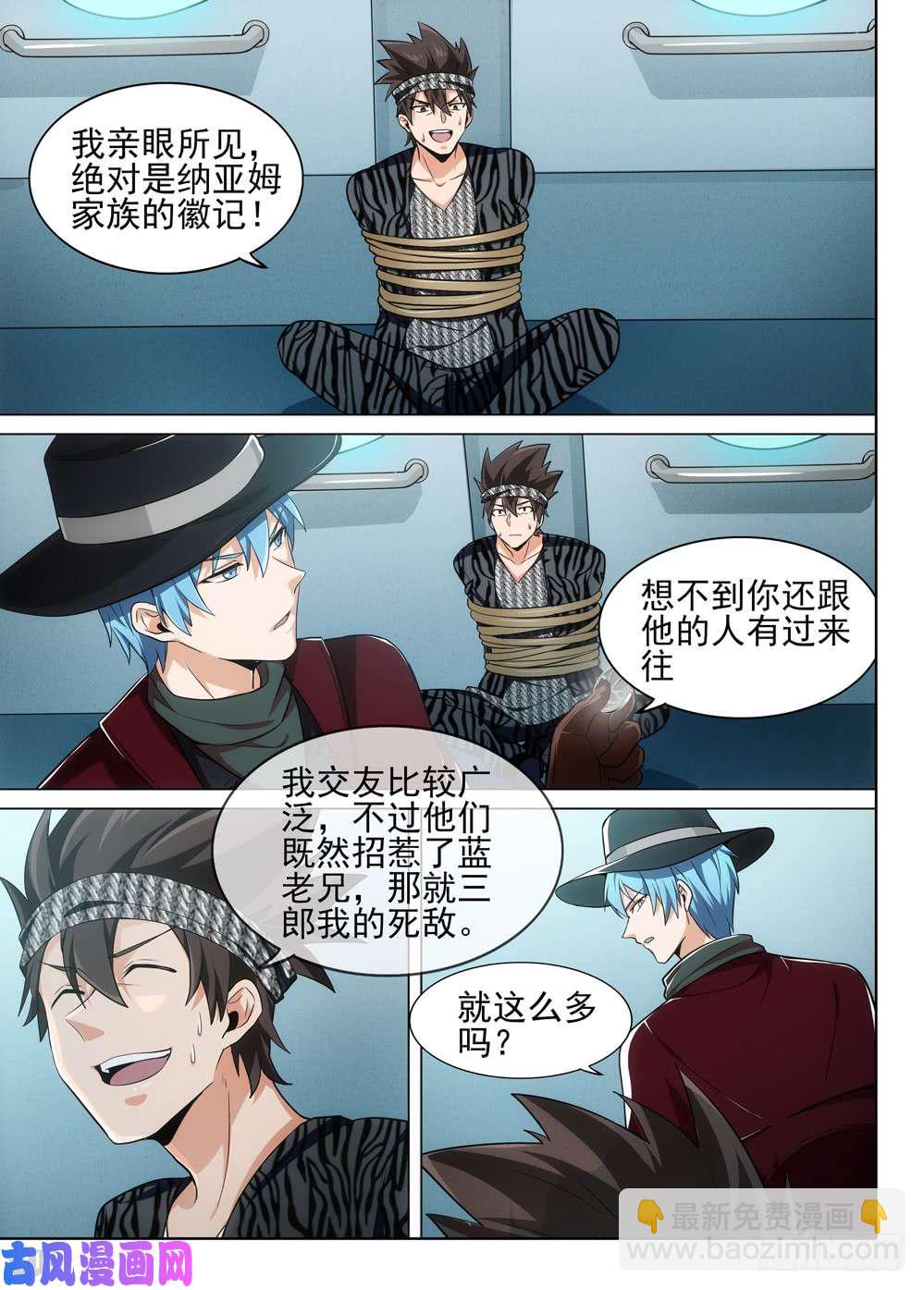 第486墓：出海-第501话