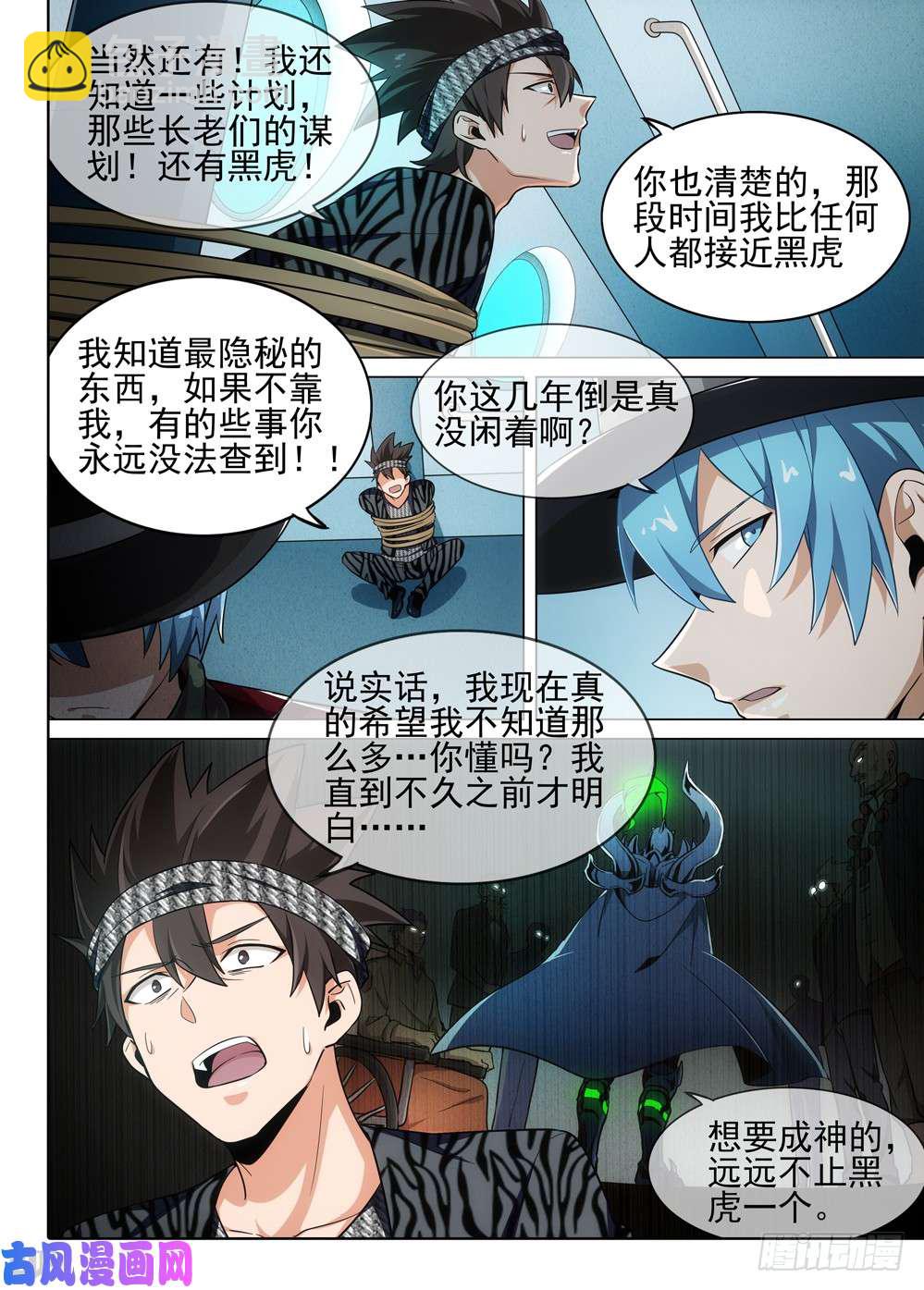 第486墓：出海-第501话