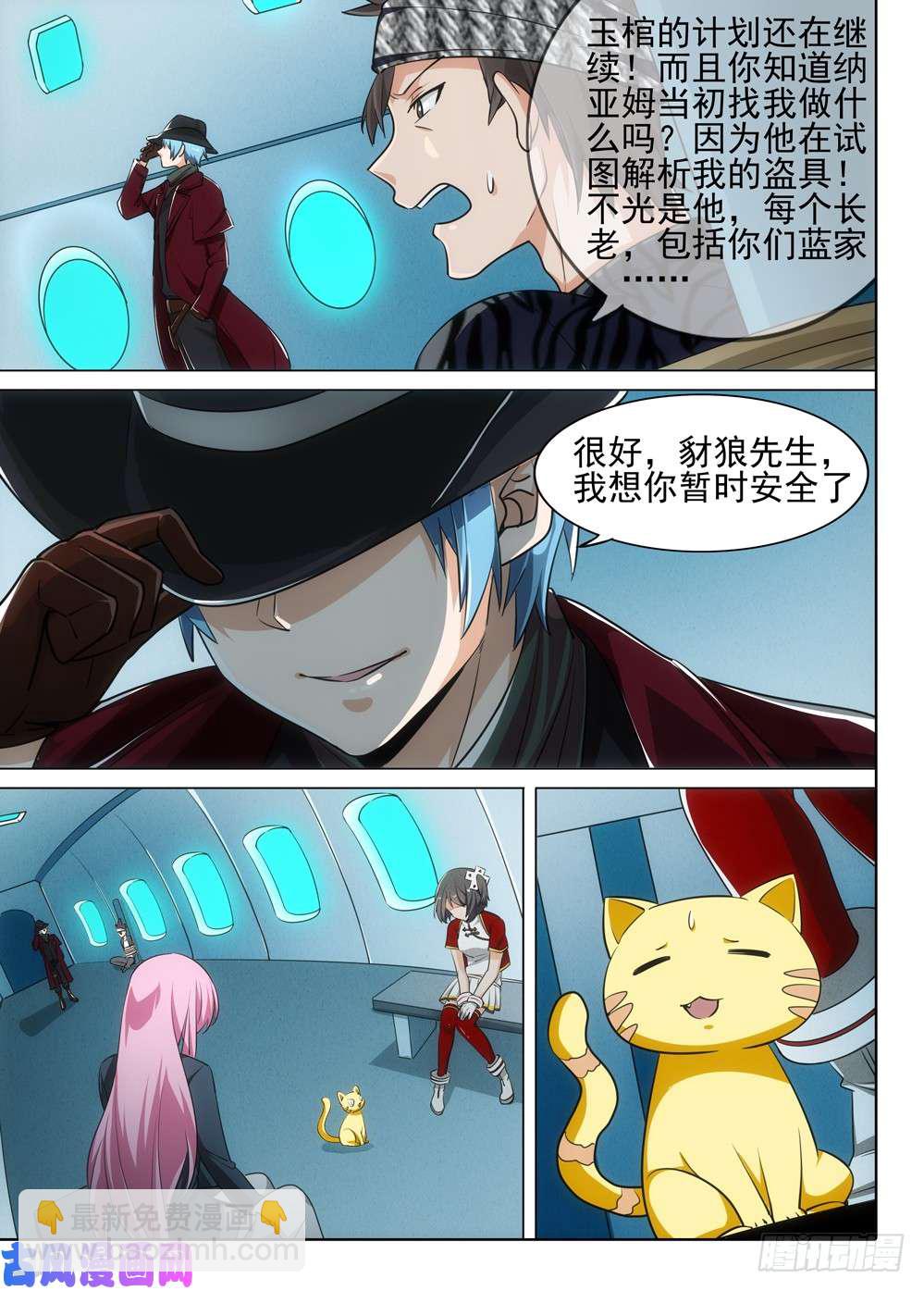 第486墓：出海-第501话