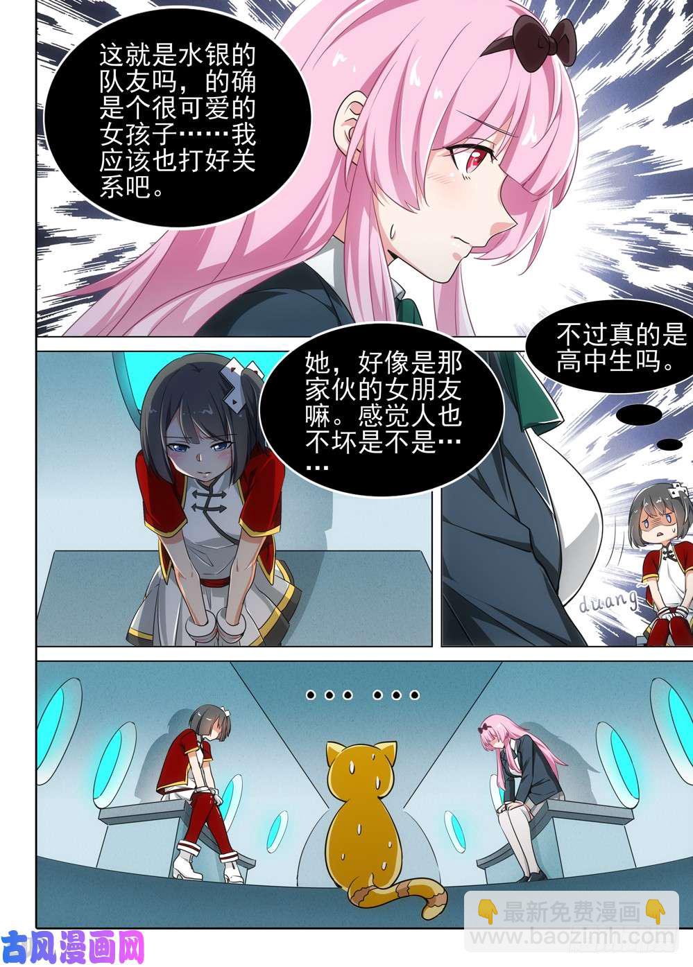 第486墓：出海-第501话