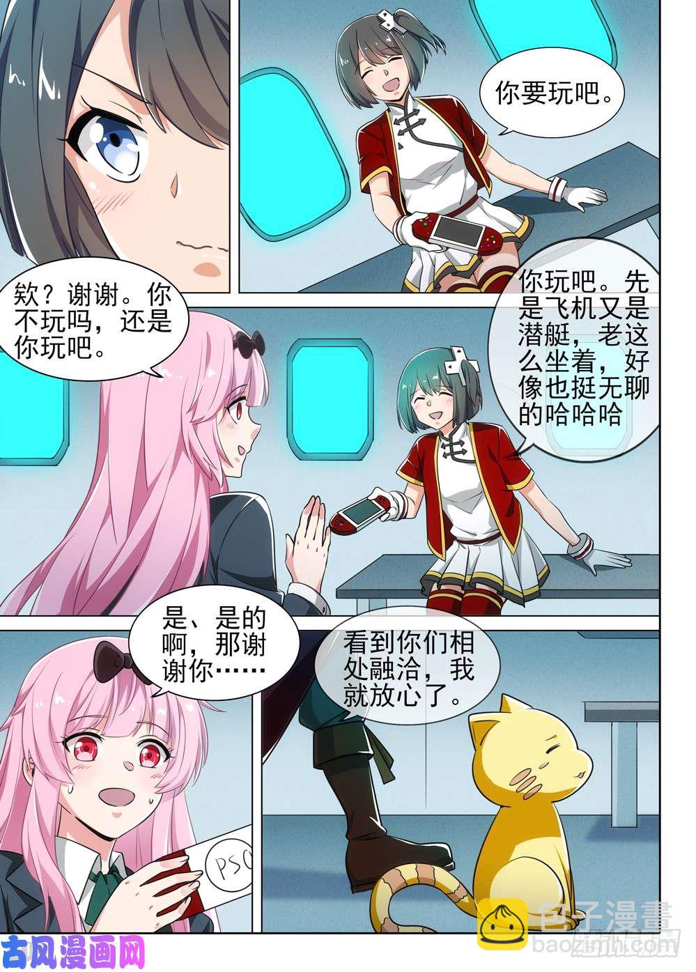 第486墓：出海-第501话