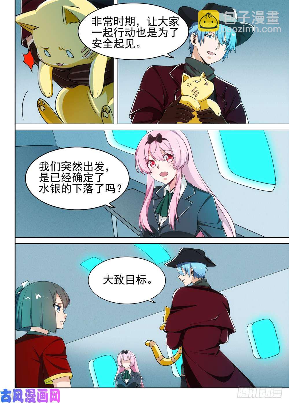 第486墓：出海-第501话