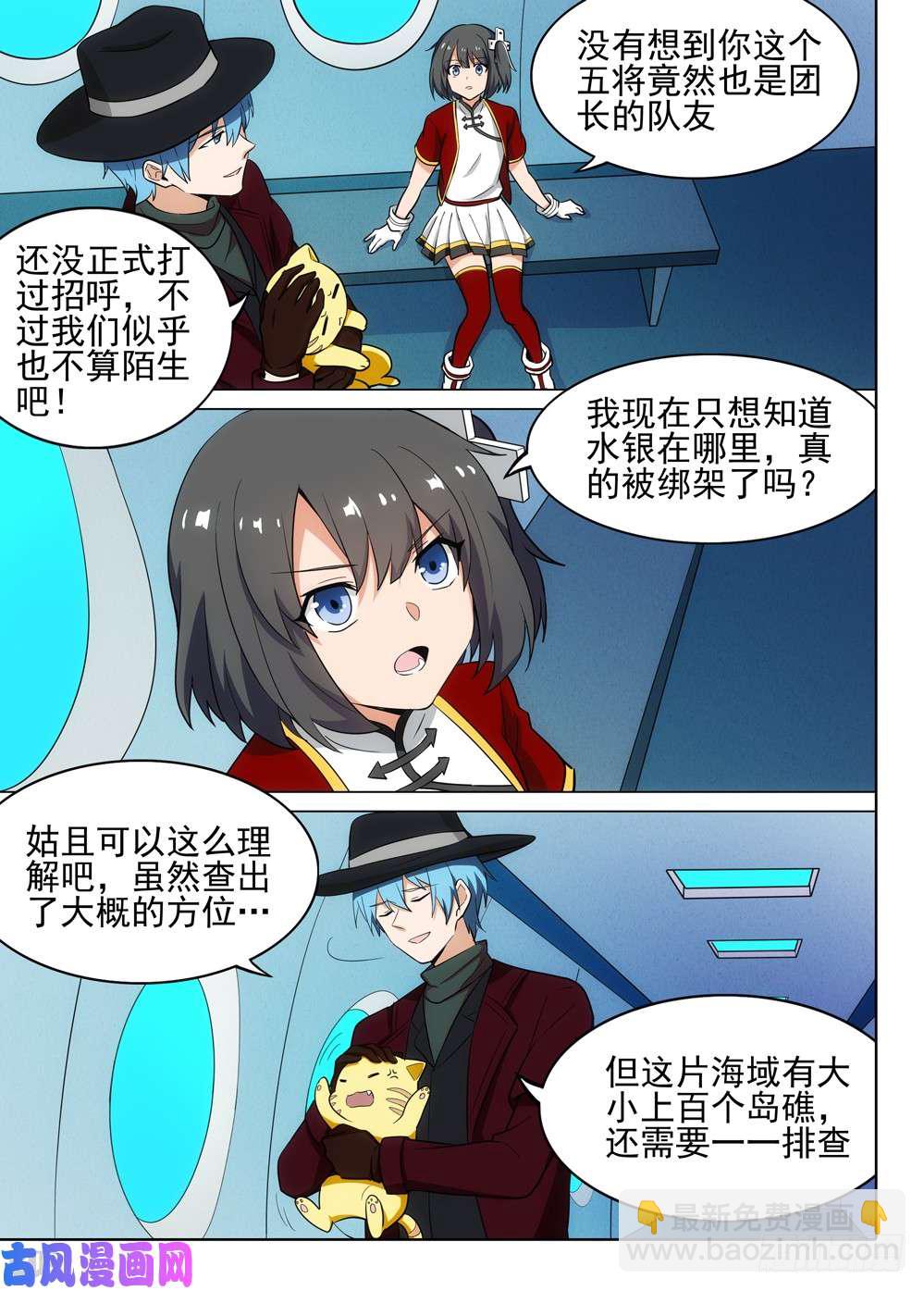 第486墓：出海-第501话