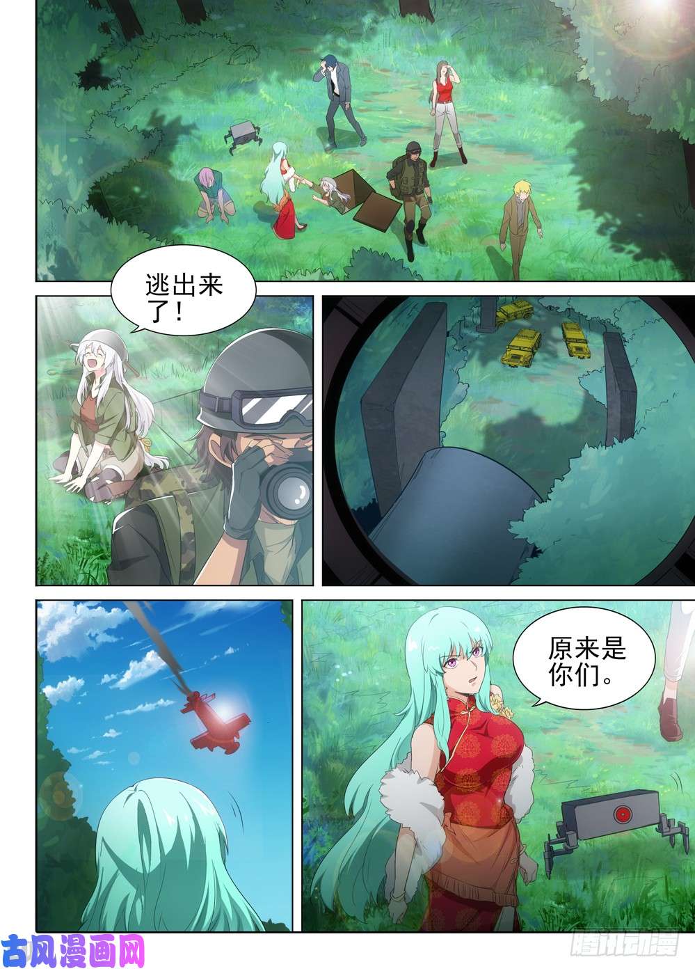 第488墓：指挥-第503话