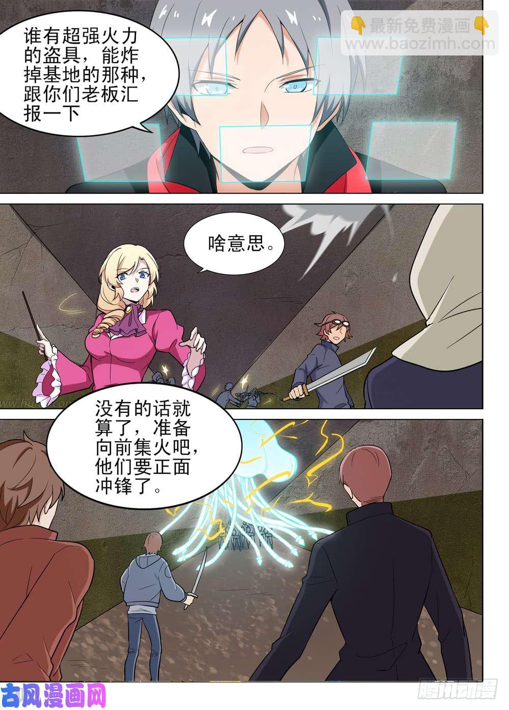 第488墓：指挥-第503话