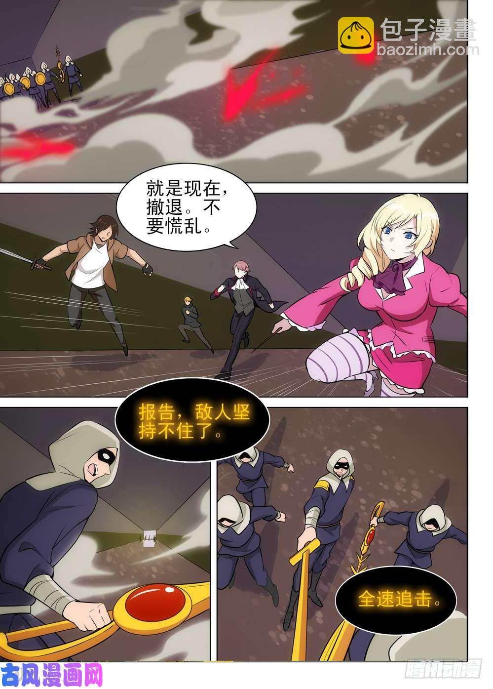 第488墓：指挥-第503话