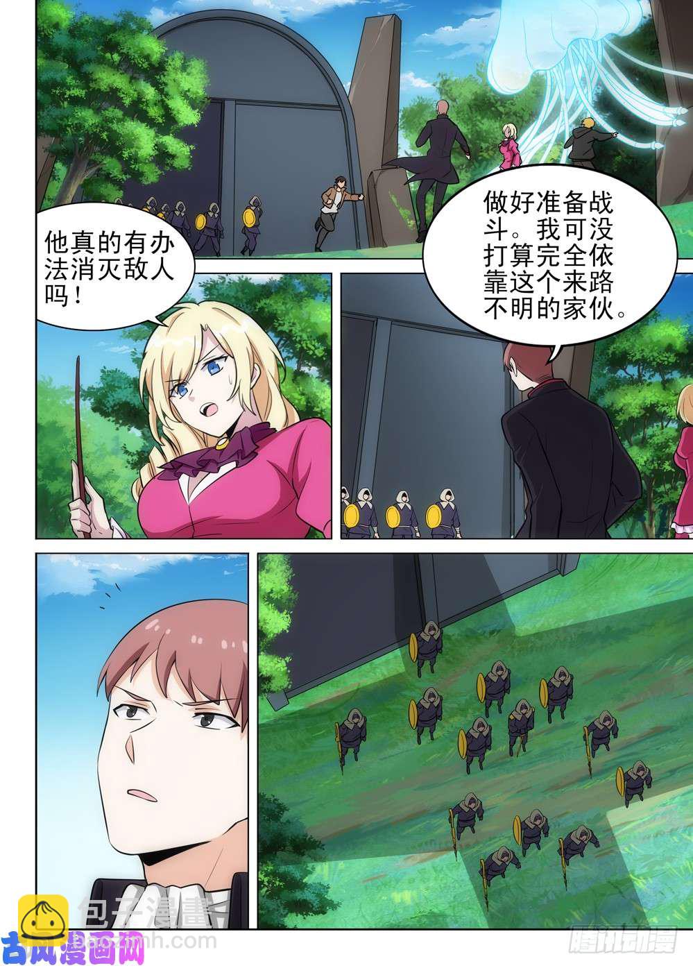 第488墓：指挥-第503话