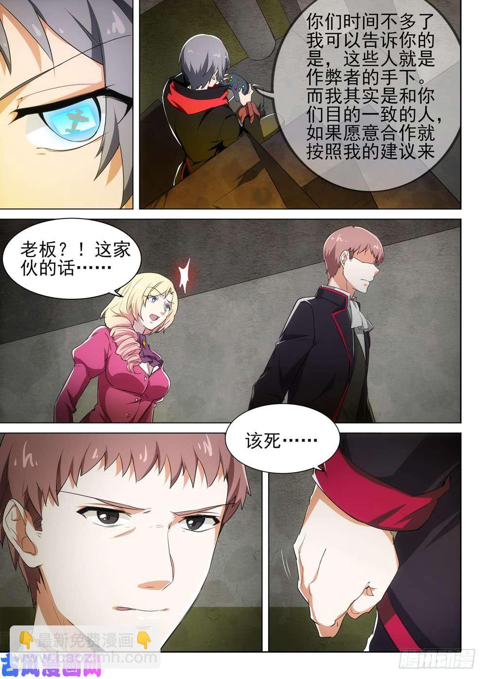 第488墓：指挥-第503话