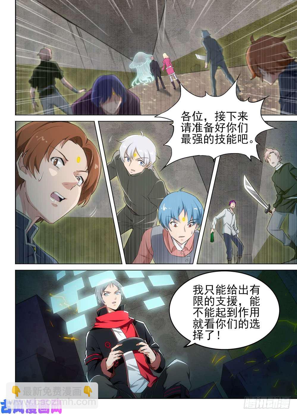 第488墓：指挥-第503话