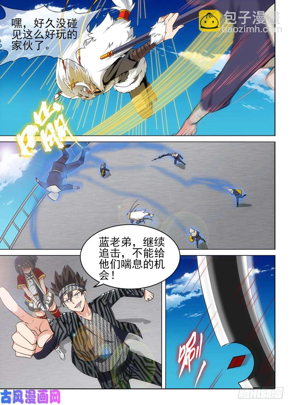 第488墓：指挥-第503话