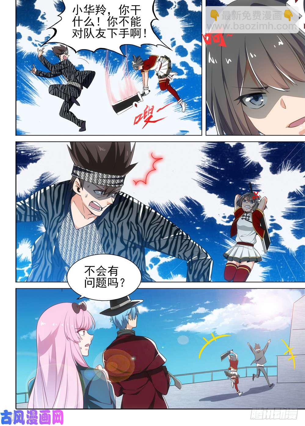 第488墓：指挥-第503话