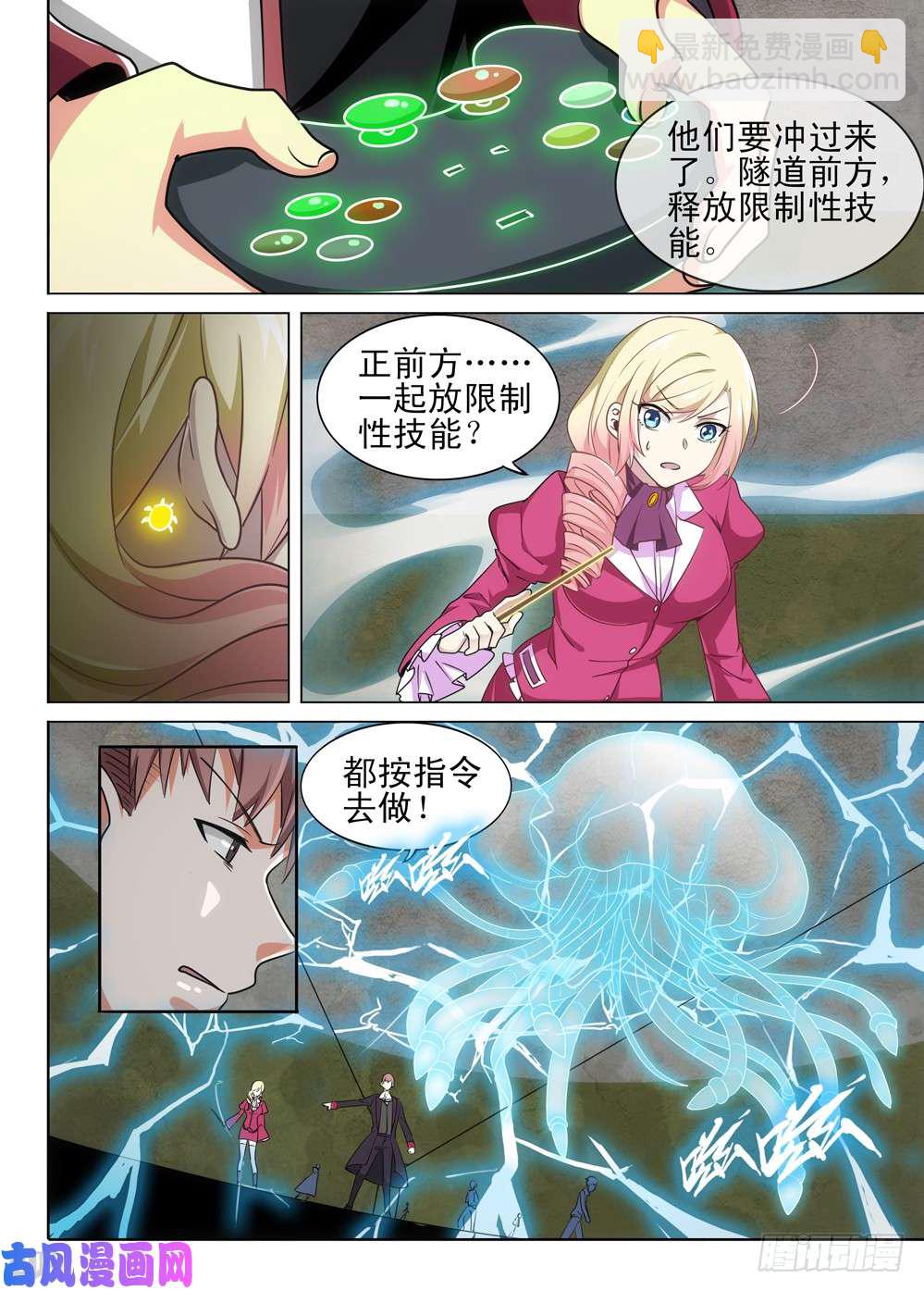 第488墓：指挥-第503话