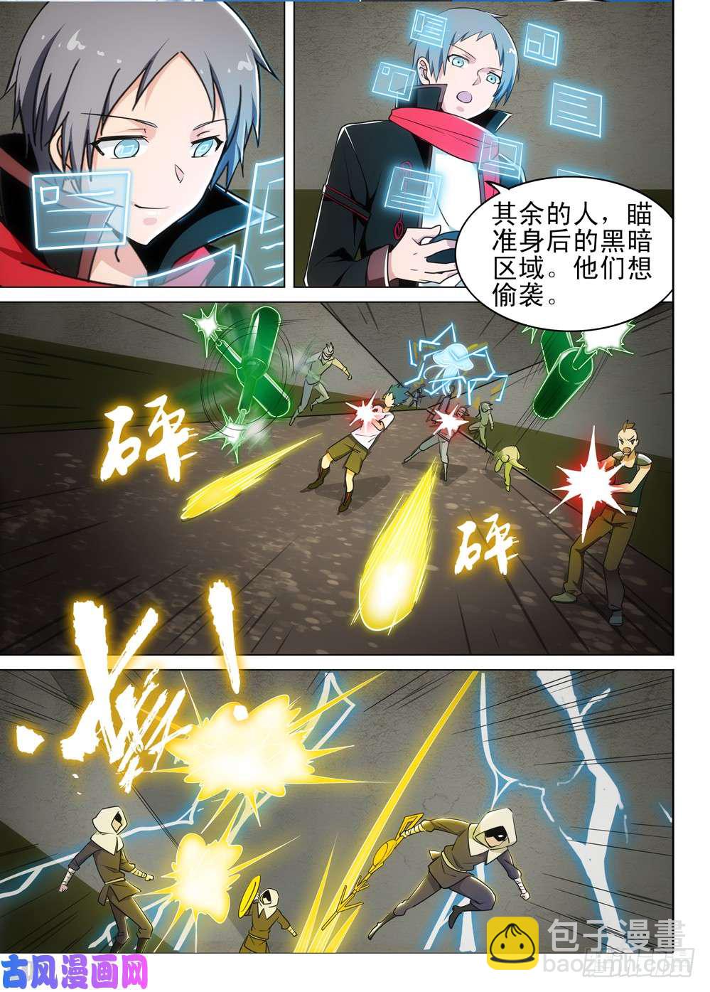 第488墓：指挥-第503话