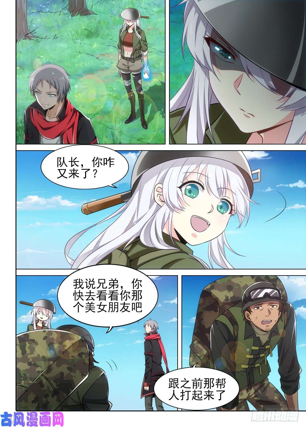 第490墓：谈判-第505话