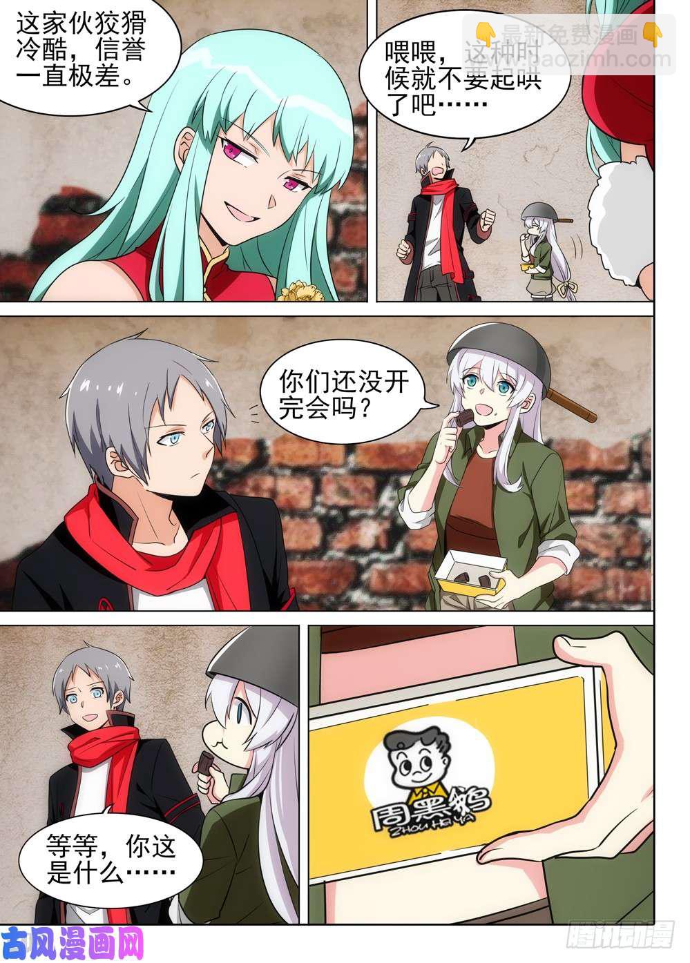 第490墓：谈判-第505话