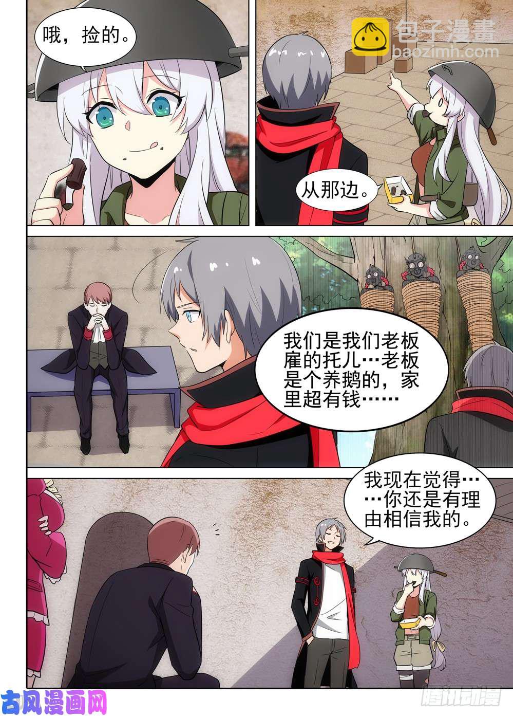 第490墓：谈判-第505话